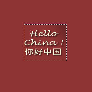 Hello China!_0